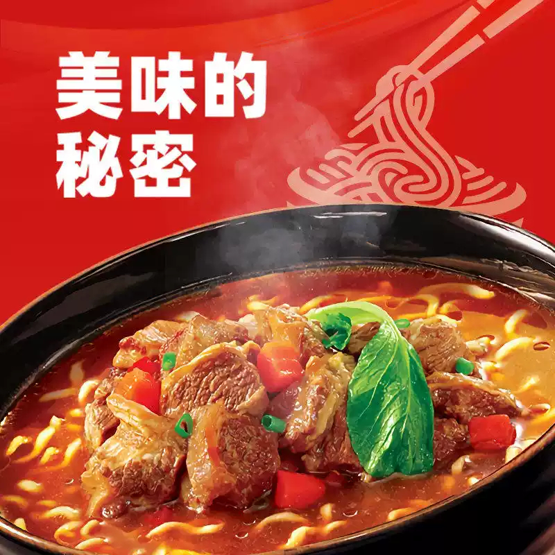 康师傅红烧牛肉面5连包 6.38元 - 86线报