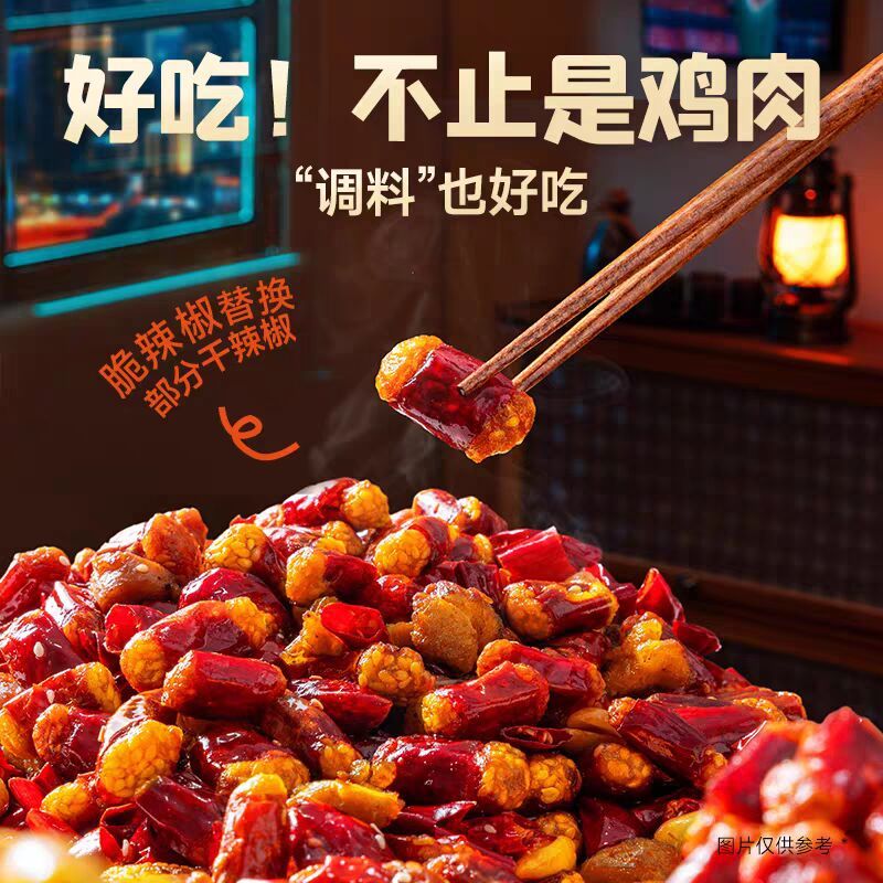 好人家重庆辣子鸡调料145g 8.21元 - 86线报