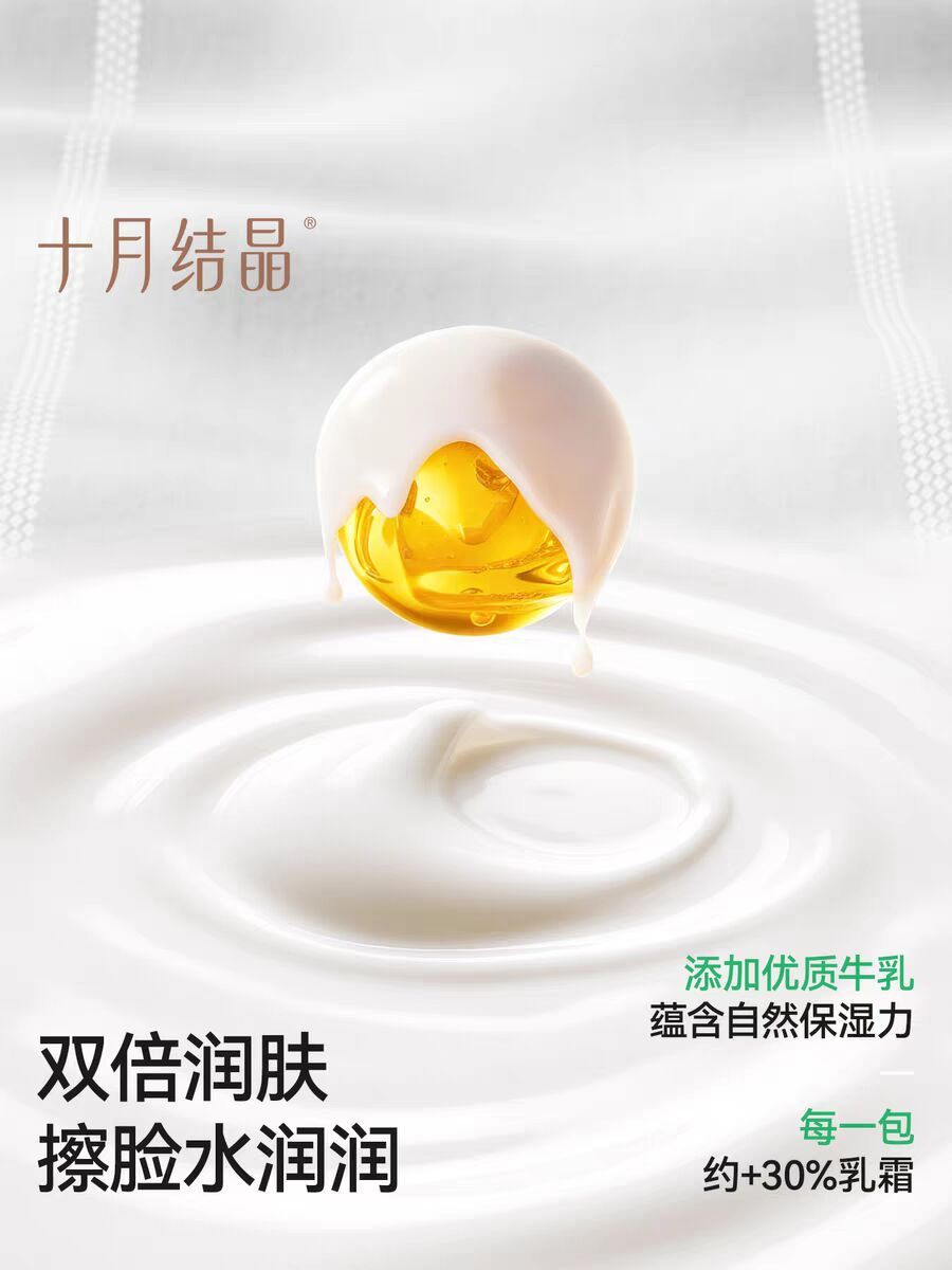 十月结晶小太阳云柔巾100抽*6包 14.93元 - 86线报