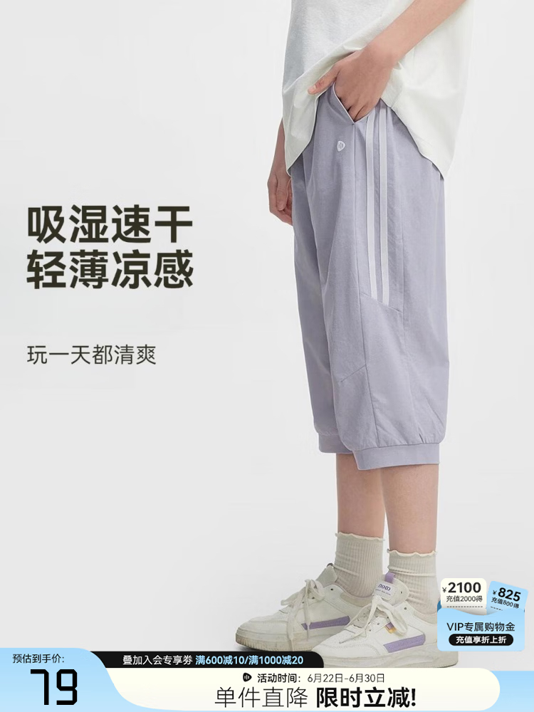 水孩儿儿童七分速干裤休闲裤 59.00元 - 86线报