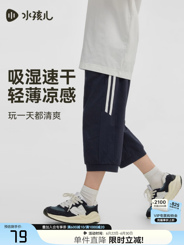 水孩儿儿童七分速干裤休闲裤 59.00元 - 86线报