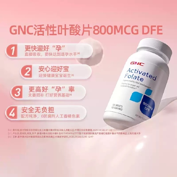 GNC健安喜活性叶酸片100片 51.20元 - 86线报