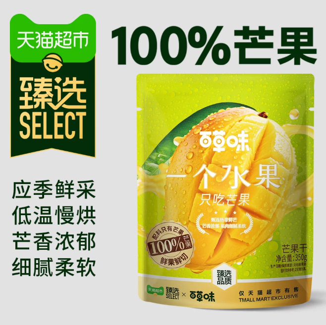 9.21 百草味.臻选芒果干350g 拍第二个选项 > 猫超首页搜 零食 - 线报酷 9.21 百草味.臻选芒果干350g 拍第二个选项 > 猫超首页搜 零食 - 线报酷