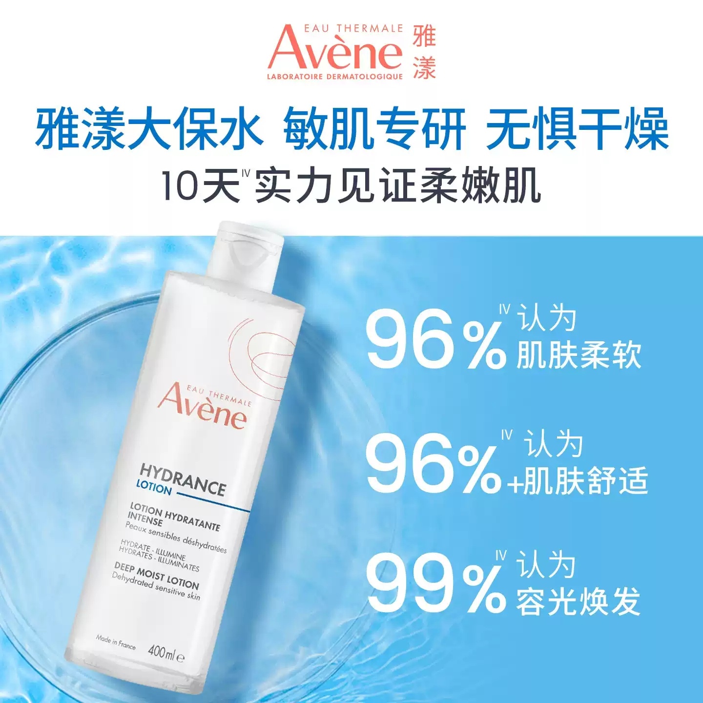 Avene雅漾恒润柔肤保湿水100ml 26.89元 - 86线报 Avene雅漾恒润柔肤保湿水100ml 26.89元 - 86线报