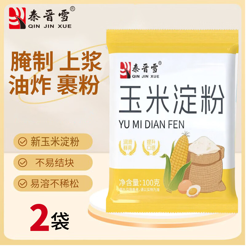秦晋雪玉米淀粉100g*2袋 1.50元 - 86线报