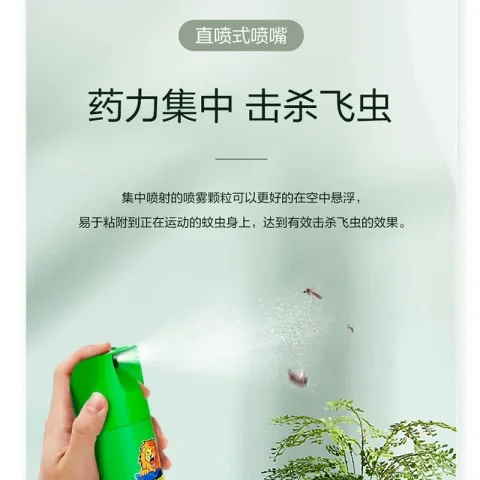SUPERB/超威 杀虫剂喷雾剂 300mL 2瓶 图片 3