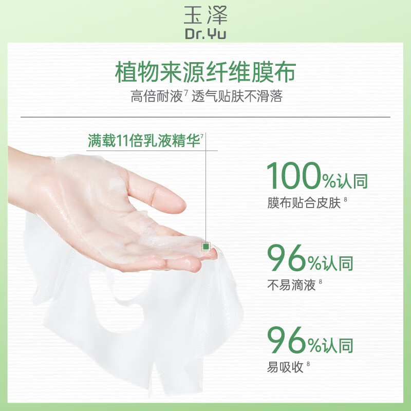 玉泽保湿面膜买2送10到手共12片 36.00元 - 86线报 玉泽保湿面膜买2送10到手共12片 36.00元 - 86线报
