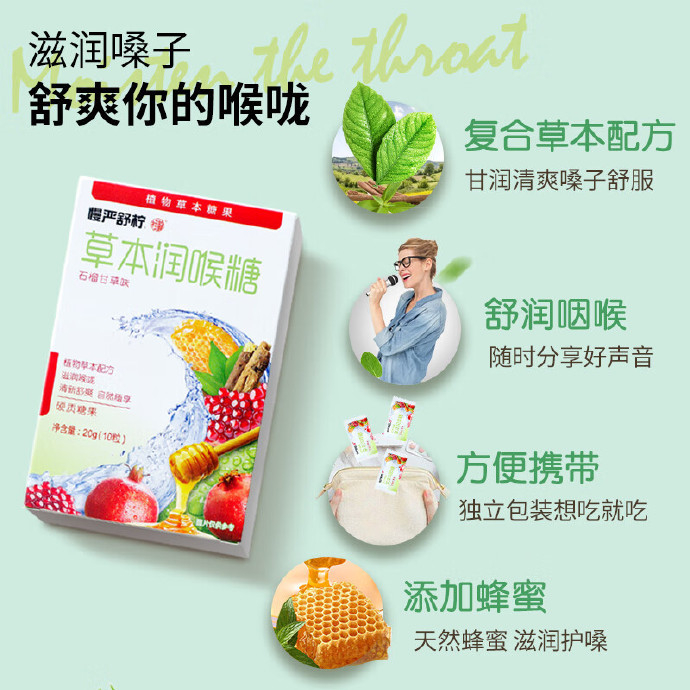 慢严舒柠草本润喉糖拍9件共发10粒*9盒 19.54元 - 线报酷 慢严舒柠草本润喉糖拍9件共发10粒*9盒 19.54元 - 线报酷