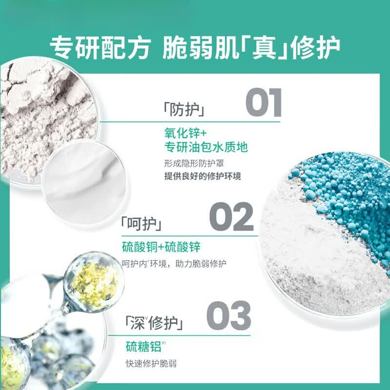 雅漾倍护霜100ML 52.00元 - 线报酷