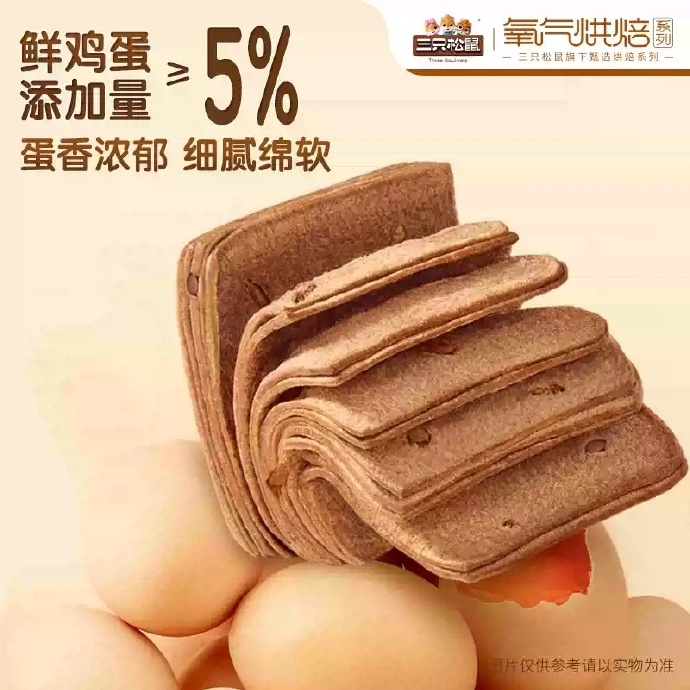 三只松鼠五黑黑豆水牛乳千层吐司800g 14.90元 - 线报酷