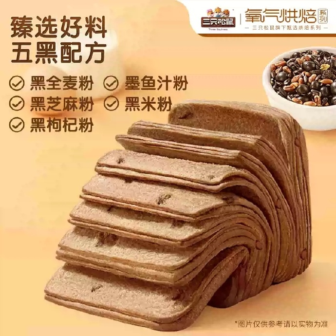 三只松鼠五黑黑豆水牛乳千层吐司800g 14.90元 - 线报酷