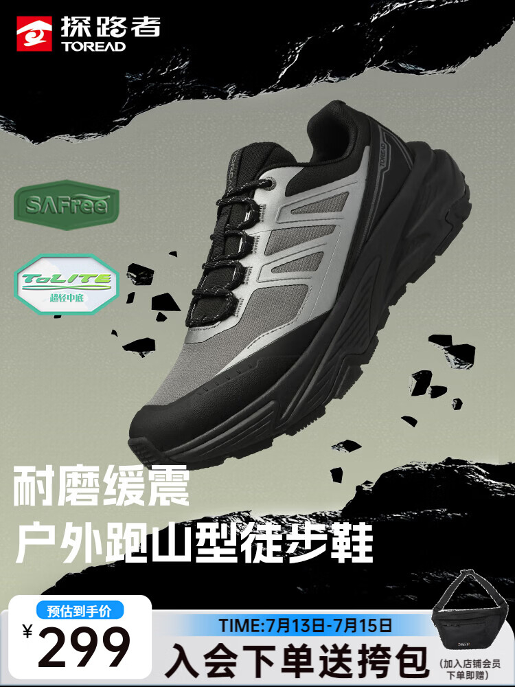 探路者耐磨减震徒步鞋 赠挎包1个 219.88元 - 86线报