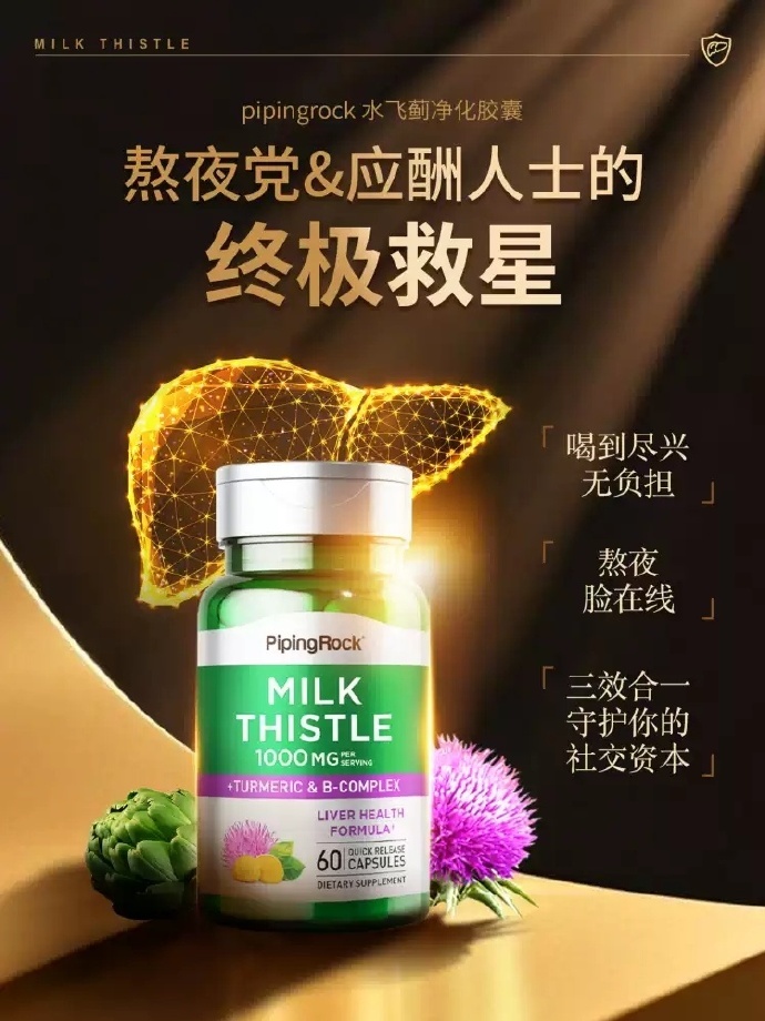 48.95 朴诺.奶蓟草姜黄素&B族维生素复合胶囊1000mg*60粒*2瓶 - 86线报