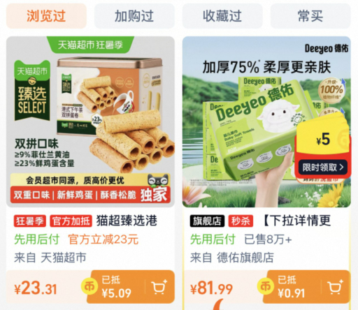 广州酒家双拼口味蛋卷360g 23.31元 - 86线报
