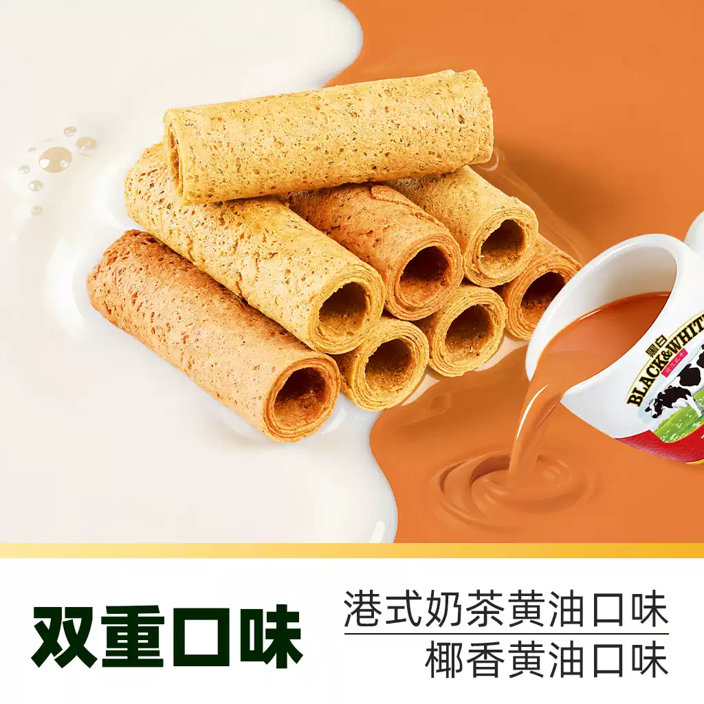 广州酒家双拼口味蛋卷360g 23.31元 - 86线报