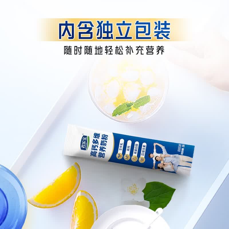 20.00 君乐宝.高钙多维奶粉 买1送1 共到手400g*2袋 - 86线报