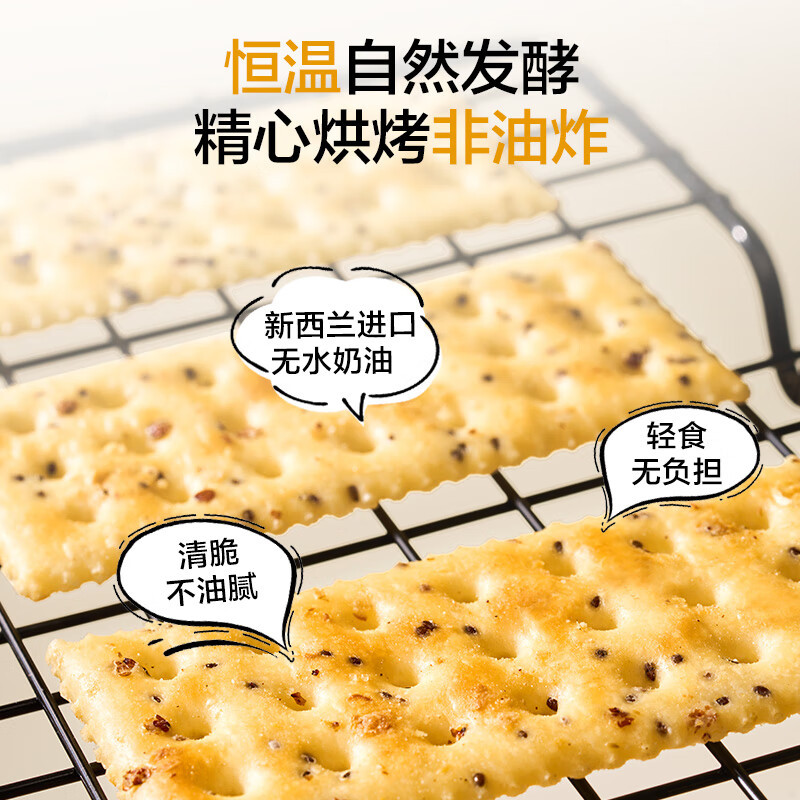 36.00/返10超市卡 拍2件 1号会员店.黑松露火腿苏打饼干 - 86线报