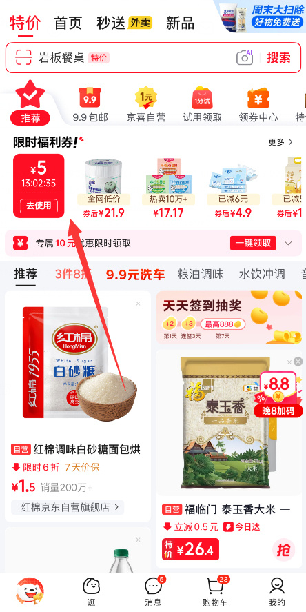 紫米夹心吐司 3.90元，0蔗黑麦面包 4.90元，玉米厚切吐司400g 4.90元 - 86线报