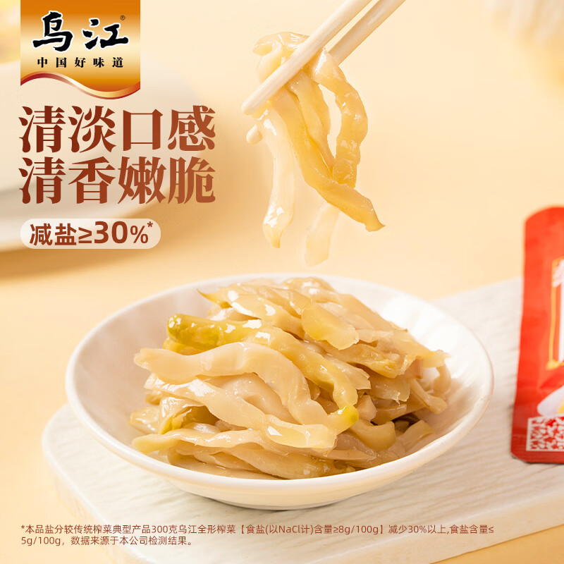9.90 乌江.脆口榨菜芯22g*15袋+清淡榨菜丝30g*5袋 共480g - 86线报