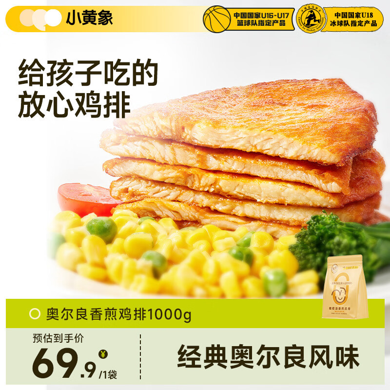 小黄象任选2件 80.80元 - 86线报 小黄象任选2件 80.80元 - 86线报