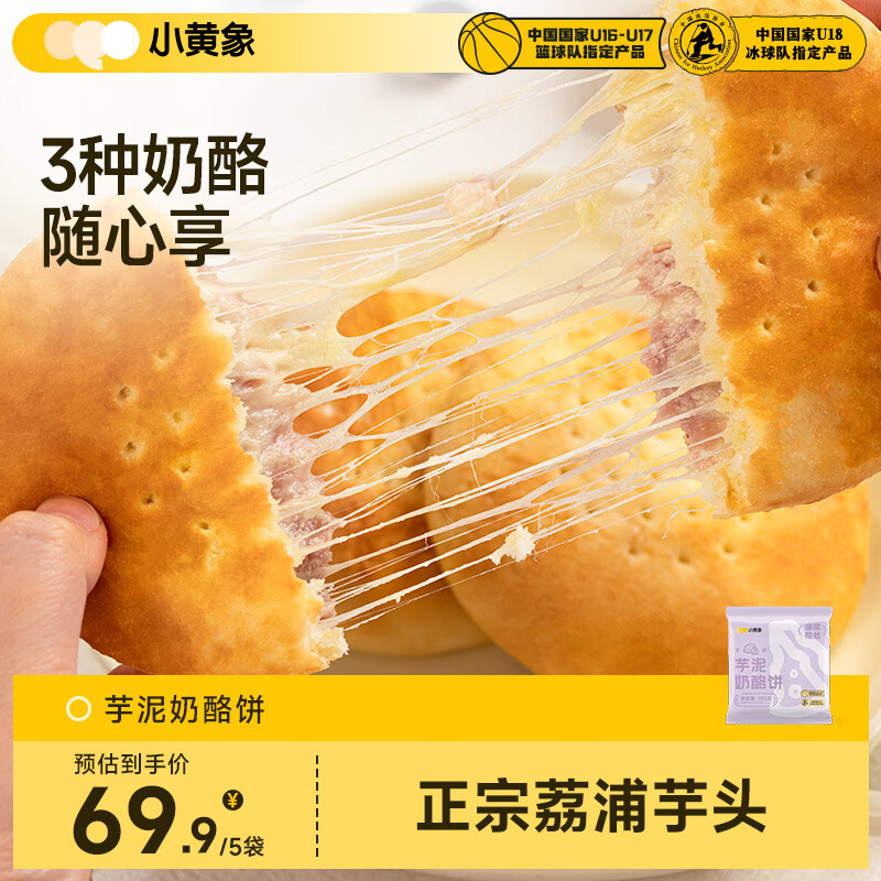 小黄象任选2件 80.80元 - 86线报