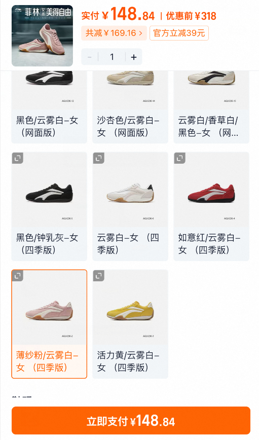李宁菲林Turbo德训鞋轻便运动鞋 148.84元 - 86线报