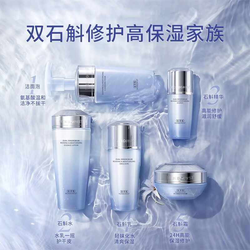 佰草集双石斛舒缓洁面泡145ml*2支 59.00元 - 线报酷
