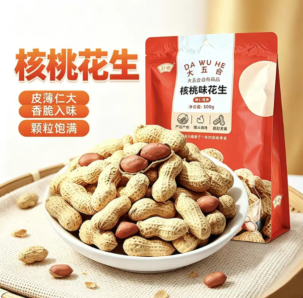 浙梅核桃味花生500g*2袋 13.99元 - 86线报