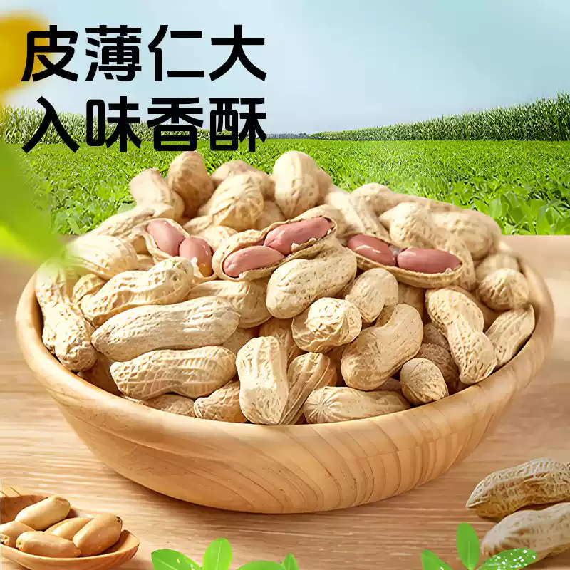 浙梅核桃味花生500g*2袋 13.99元 - 86线报