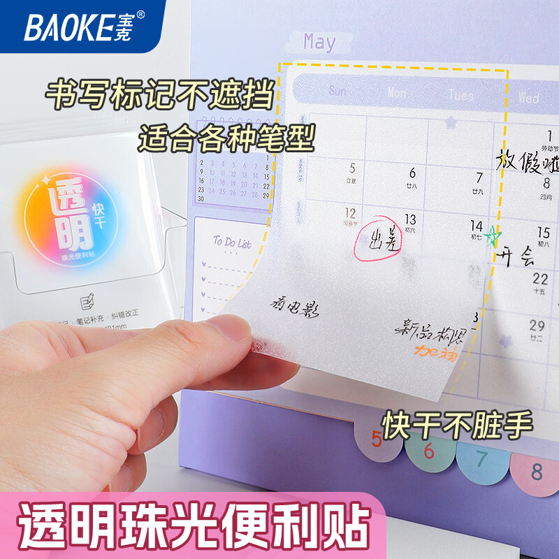 宝克开学文具大礼包30件组合装 16.80元 - 线报酷