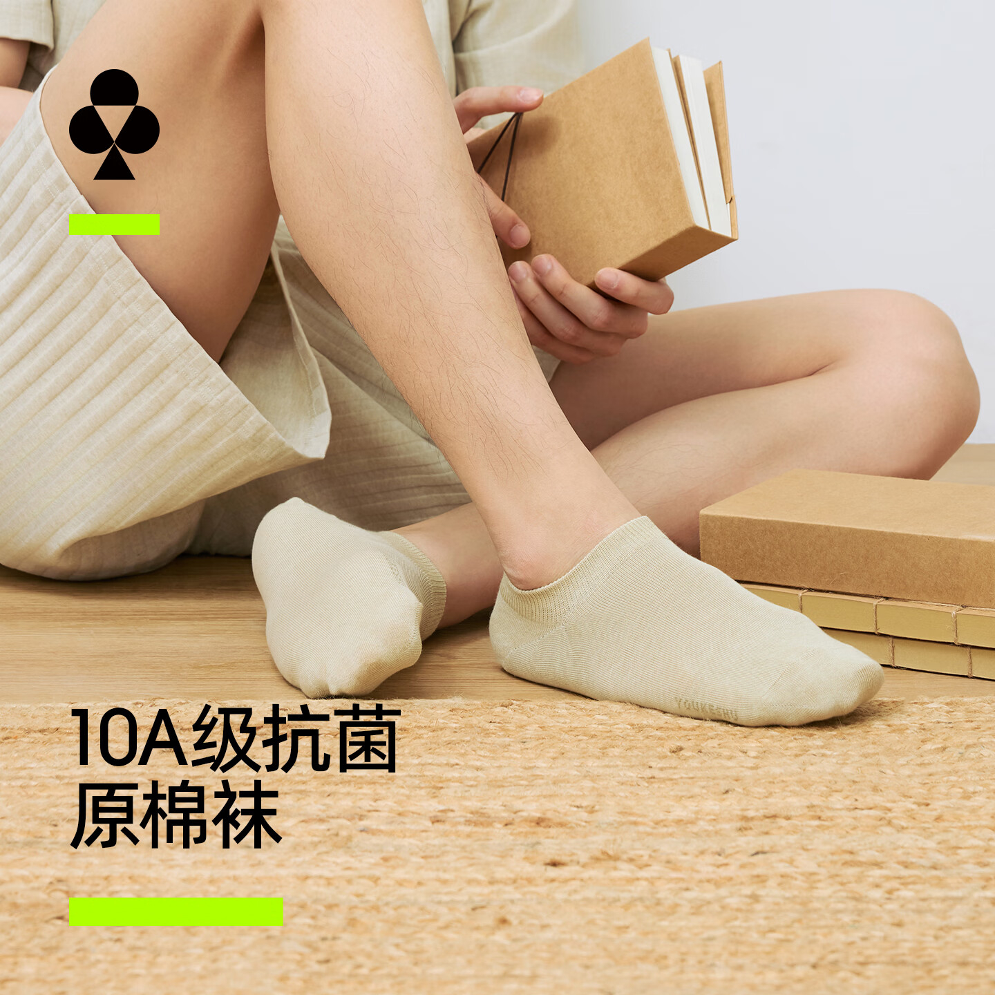 有棵树男士不染色原棉10A抗菌消臭短袜10双 29.95元 - 线报酷 有棵树男士不染色原棉10A抗菌消臭短袜10双 29.95元 - 线报酷
