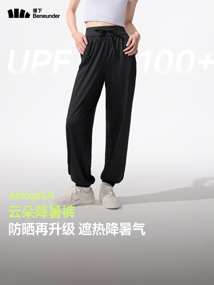 蕉下休闲束脚裤 75.00元 - 线报酷 蕉下休闲束脚裤 75.00元 - 线报酷
