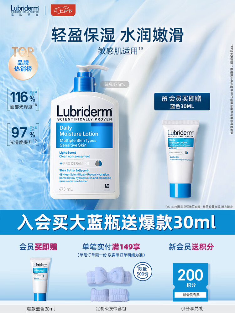 Lubriderm/露比黎登大蓝瓶保湿身体乳473ml 38.42元 - 线报酷 Lubriderm/露比黎登大蓝瓶保湿身体乳473ml 38.42元 - 线报酷