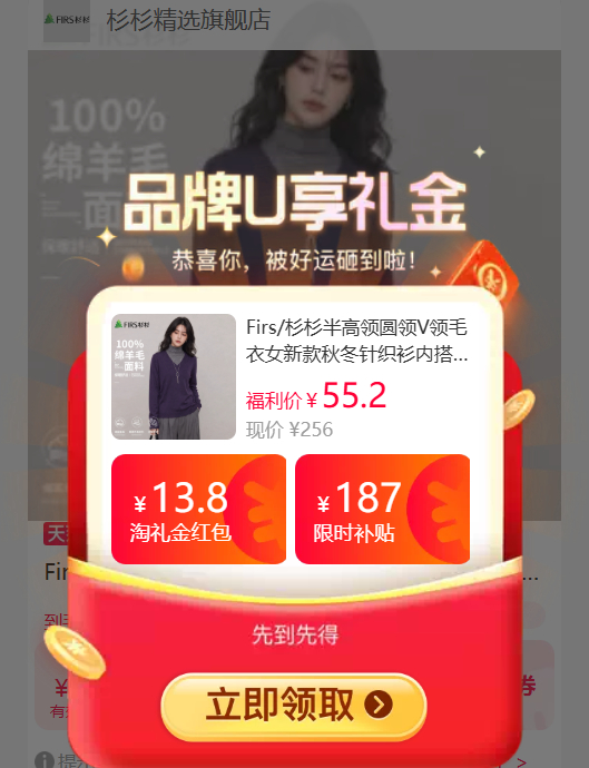 Firs/杉杉经典V领款针织衫毛衣 55.20元 - 线报酷