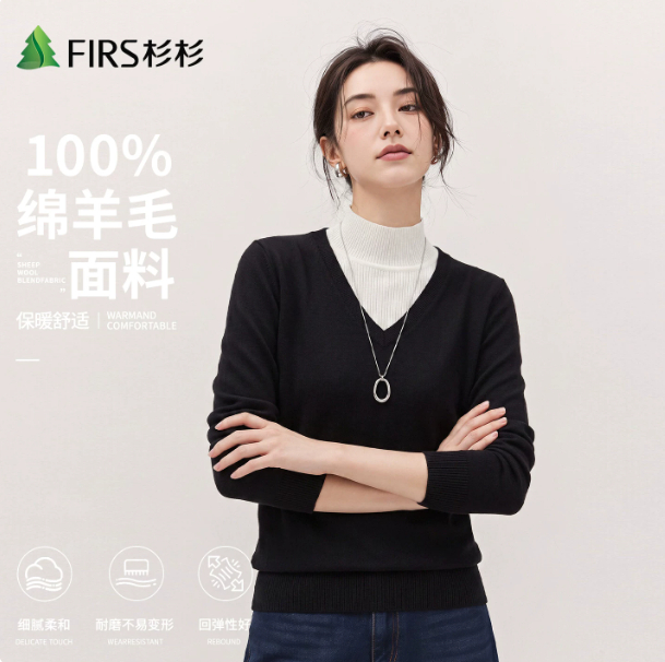 Firs/杉杉经典V领款针织衫毛衣 55.20元 - 线报酷