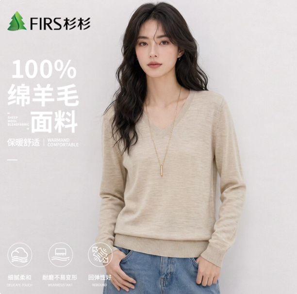 Firs/杉杉经典V领款针织衫毛衣 55.20元 - 线报酷