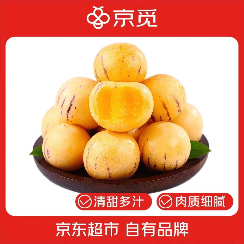京觅云南石林人参果净重4.5斤特大果100g+ 14.90元 - 86线报