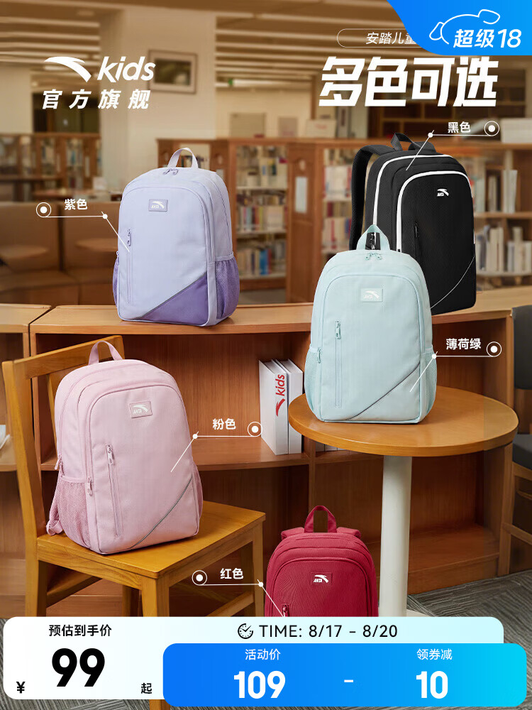 安踏飞鱼LITE轻量化儿童减压书包 69.00元 - 线报酷 安踏飞鱼LITE轻量化儿童减压书包 69.00元 - 线报酷