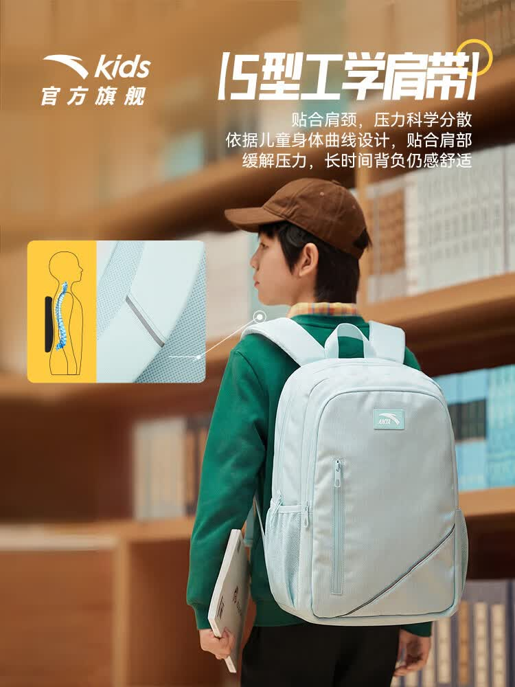 安踏飞鱼LITE轻量化儿童减压书包 69.00元 - 线报酷 安踏飞鱼LITE轻量化儿童减压书包 69.00元 - 线报酷