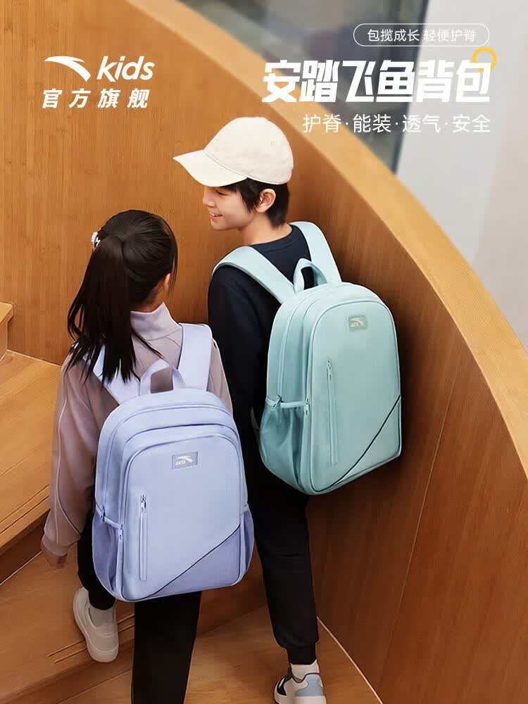安踏飞鱼LITE轻量化儿童减压书包 69.00元 - 线报酷 安踏飞鱼LITE轻量化儿童减压书包 69.00元 - 线报酷