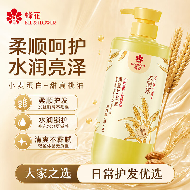 蜂花大家乐柔顺护发素820ml 12.90元 - 线报酷