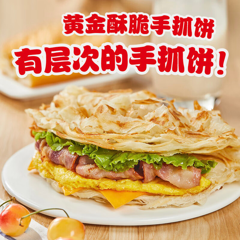 粮全其美原味手抓饼1920g共24片拍2件 32.90元 - 86线报 粮全其美原味手抓饼1920g共24片拍2件 32.90元 - 86线报