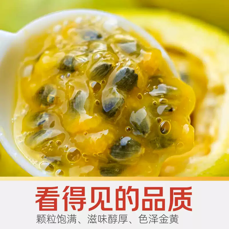 福建钦蜜9号黄金百香果1斤 单果30g+ 4.00元 - 86线报