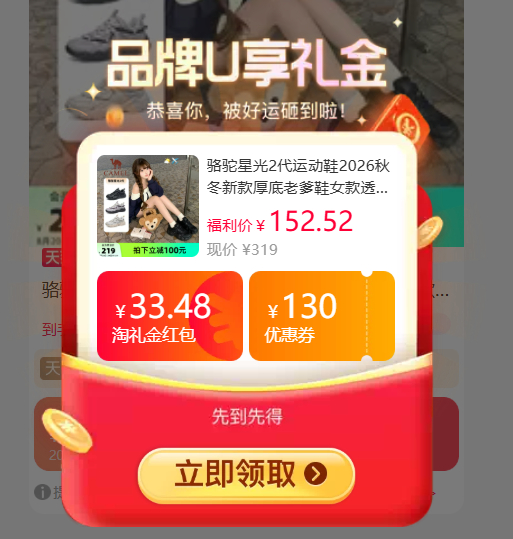 骆驼星光2代运动鞋 140.03元 - 86线报