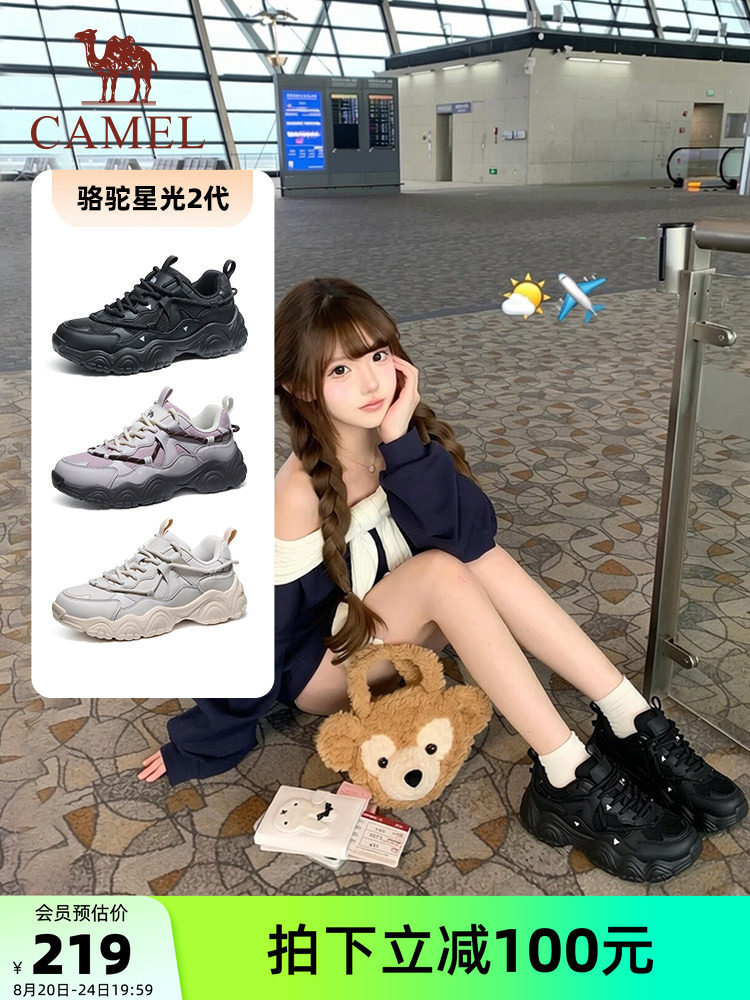 骆驼星光2代运动鞋 140.03元 - 86线报