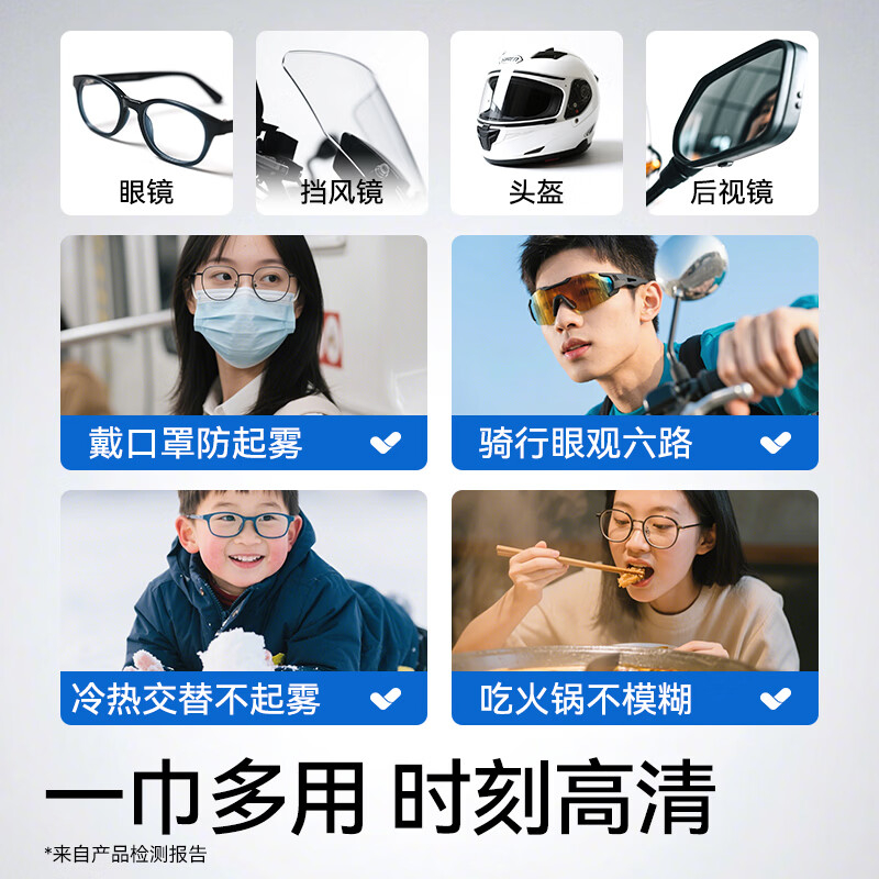 振德镜片清洁湿巾100片 8.90元 - 线报酷