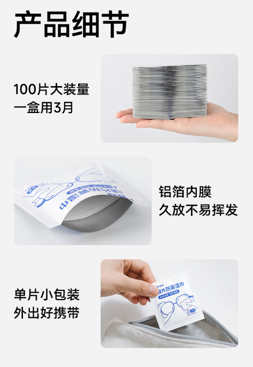 振德镜片清洁湿巾100片 8.90元 - 线报酷