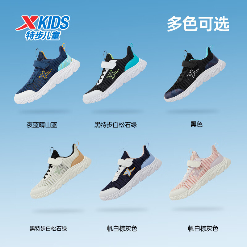 特步儿童跑步鞋 59.90元 - 86线报