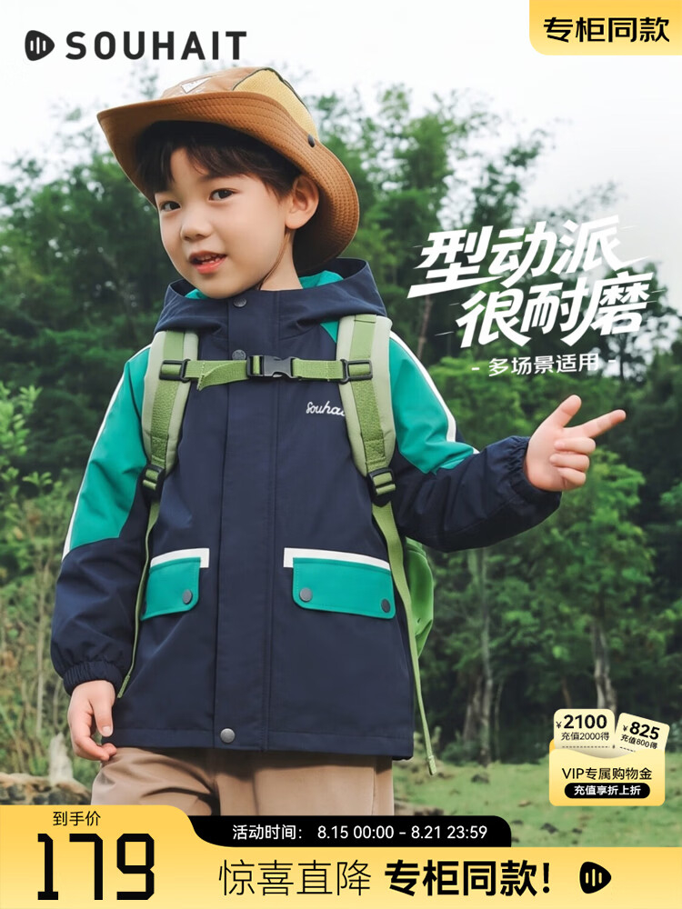 水孩儿摇粒绒内里风衣外套 119.00元 - 86线报