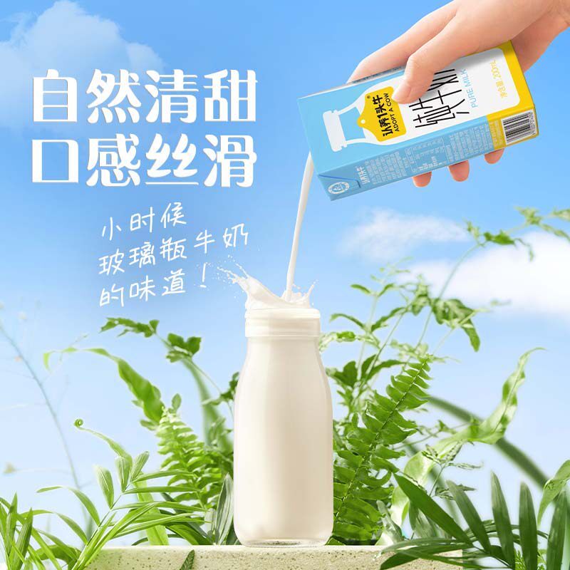 认养一头牛纯牛奶200ml*20盒*2箱 59.00元 - 86线报